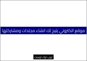 موقع الكتروني يتيح لك انشاء مجلدات ومشاركتها